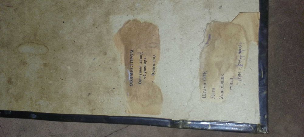 Картина чеканка СССР