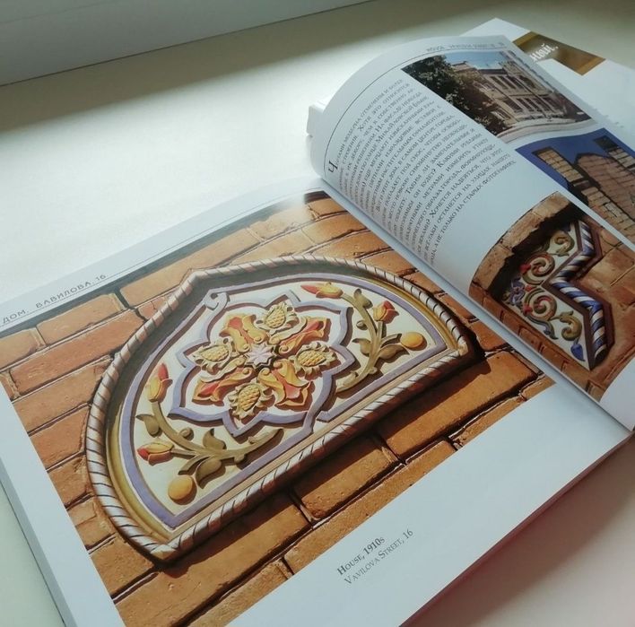 Книга Альбом Архитектура модерн и книга альбом художественный