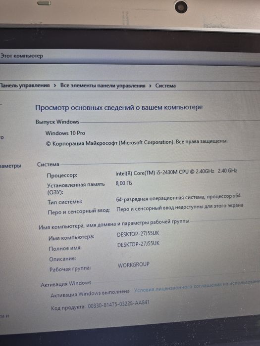 Ноутбук Samsung RV-520, Core-i5 SSD-128GB 8- ОЗУ
2,3Ghz, SSD-128, 4-ОЗ