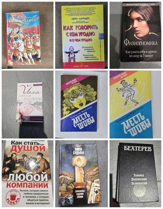 книги Езотерика, йога, духовний розвиток