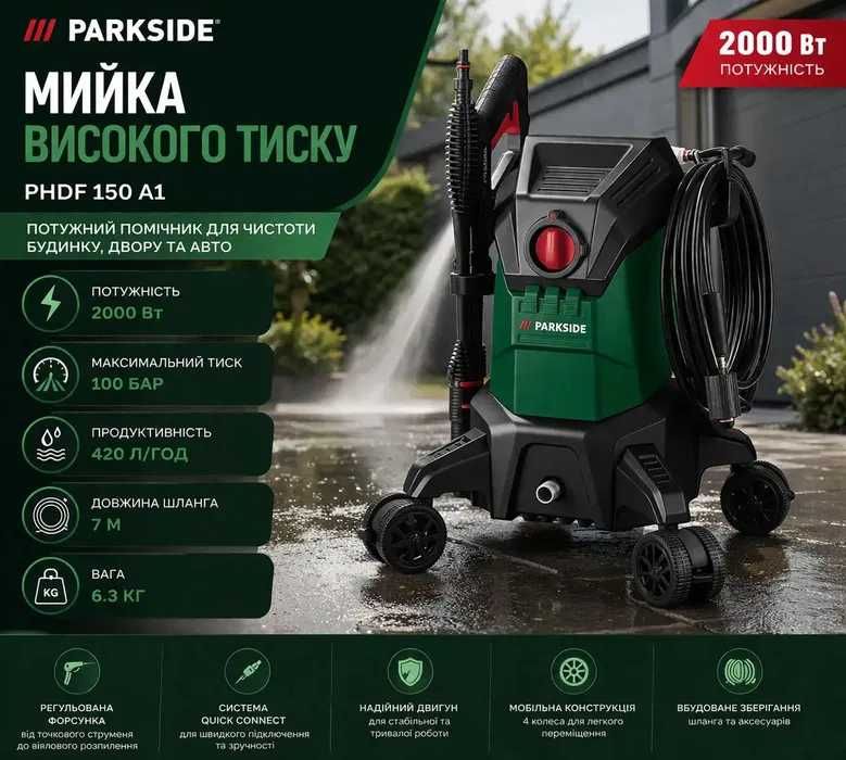 Мийка високого тиску 2000 Вт Parkside PHDF 150 A1 100 бар 420 л/год