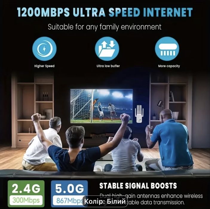 Усилитель сигнала WI-FI