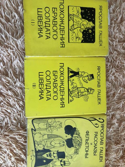 Классика юмора Швейк