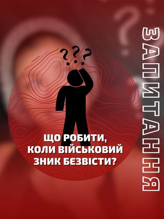 Виїзд ТЦК та СП , військовий юрист