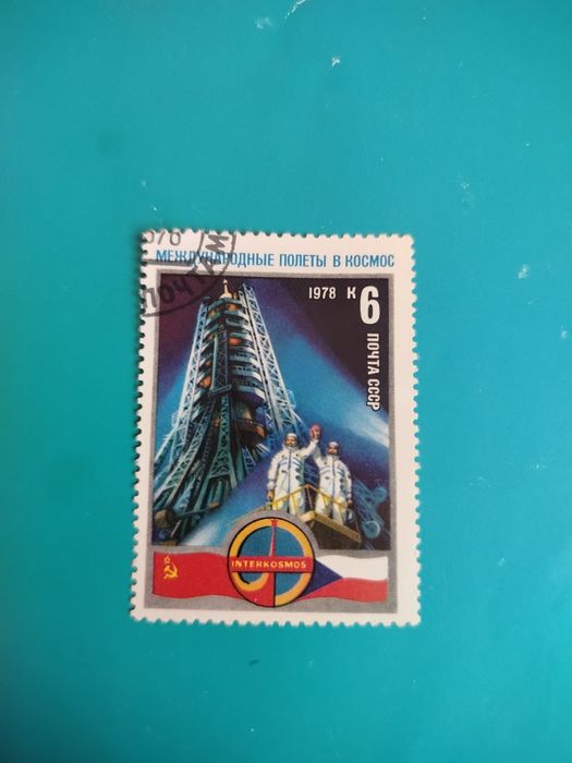Znaczek pocztowy ( kosmos ZSRR 1978 )