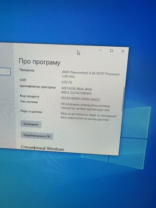 ПК 6 ядерний Phenom II X6 3.0/GTX 460/650W