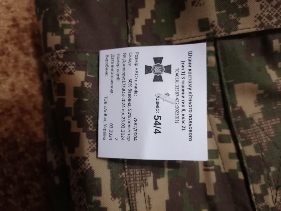 Продам штани військові(хижак)