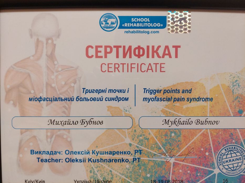 МАСАЖ. Метро Деміївська.