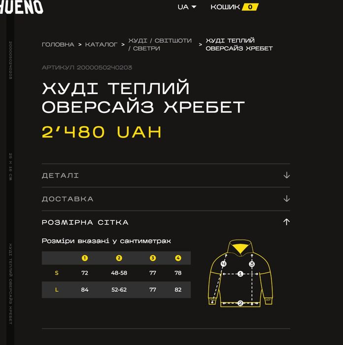 Новий Худі теплий оверсайз ОHUENO унісекс розмір S