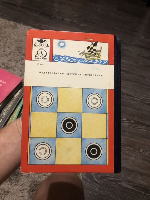 Продам книжку шашки це цікаво