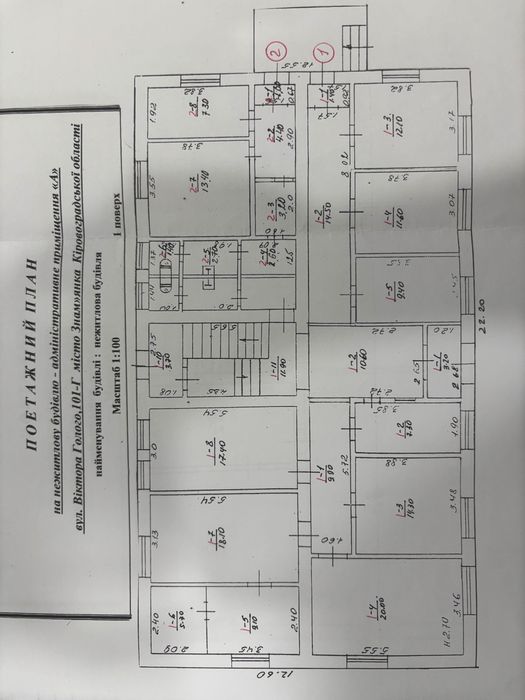 Продаж  нежитлового приміщення
