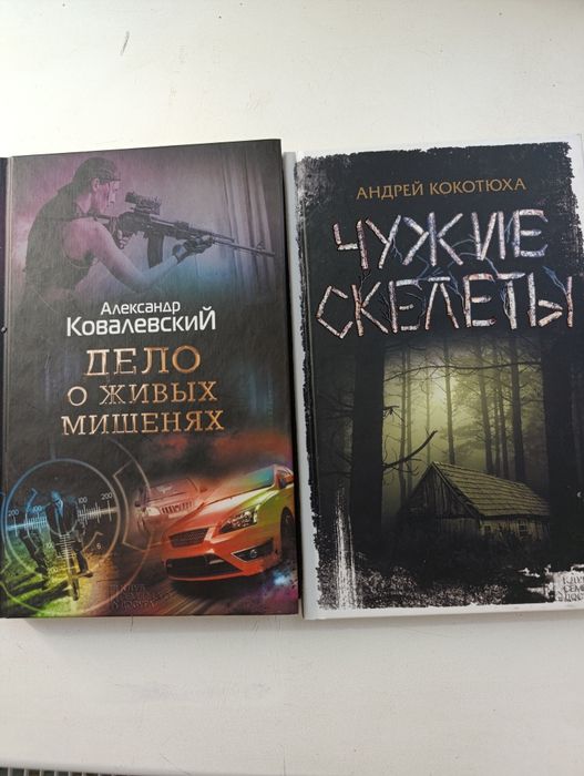 Детективні романи