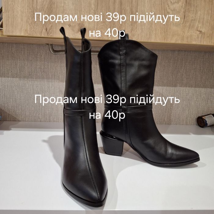 Сапоги  весна,осінь