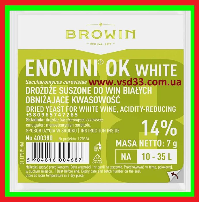 Дріжджі для вина ENOVINI OK WHITE ,винні для яблука фруктової браги