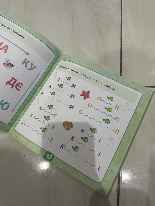 Книга читаємо склади