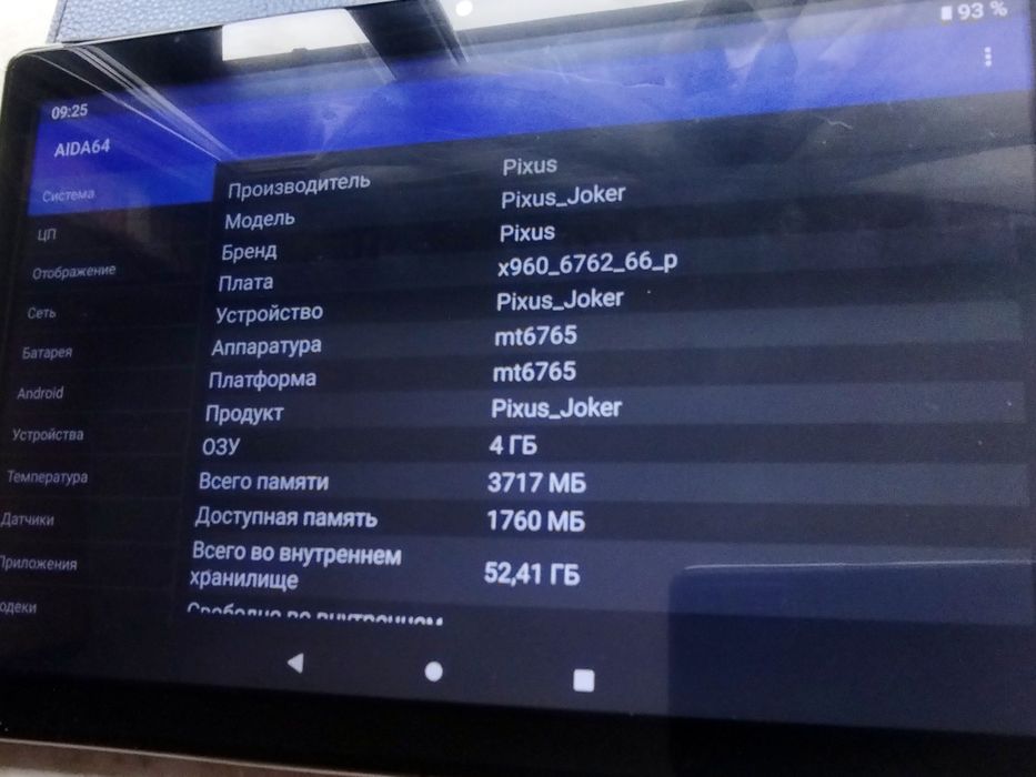 Планшет 10.1 Pixus Joker 4/64