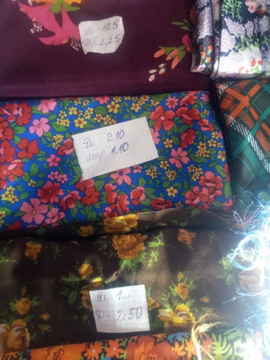 Отрез ткани шёлк