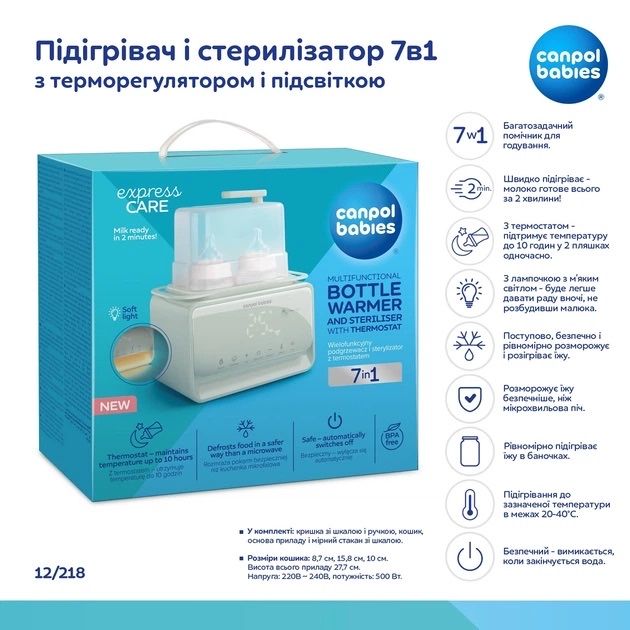 Підігрівач-стерилізатор Canpol Babies 7 в 1