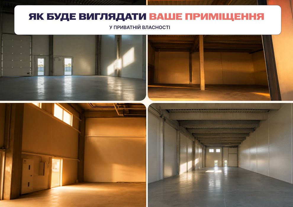 Будівництво заводу / виробництва від 4000 м² під ключ | Build to Suit | Індустріальний парк | Львів
