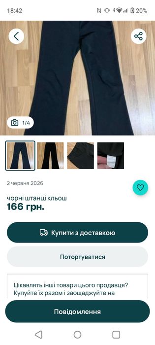 Обмін товарів Закарпаття, обмін товарів Україна