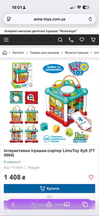 Розвиваючий куб Limotoy