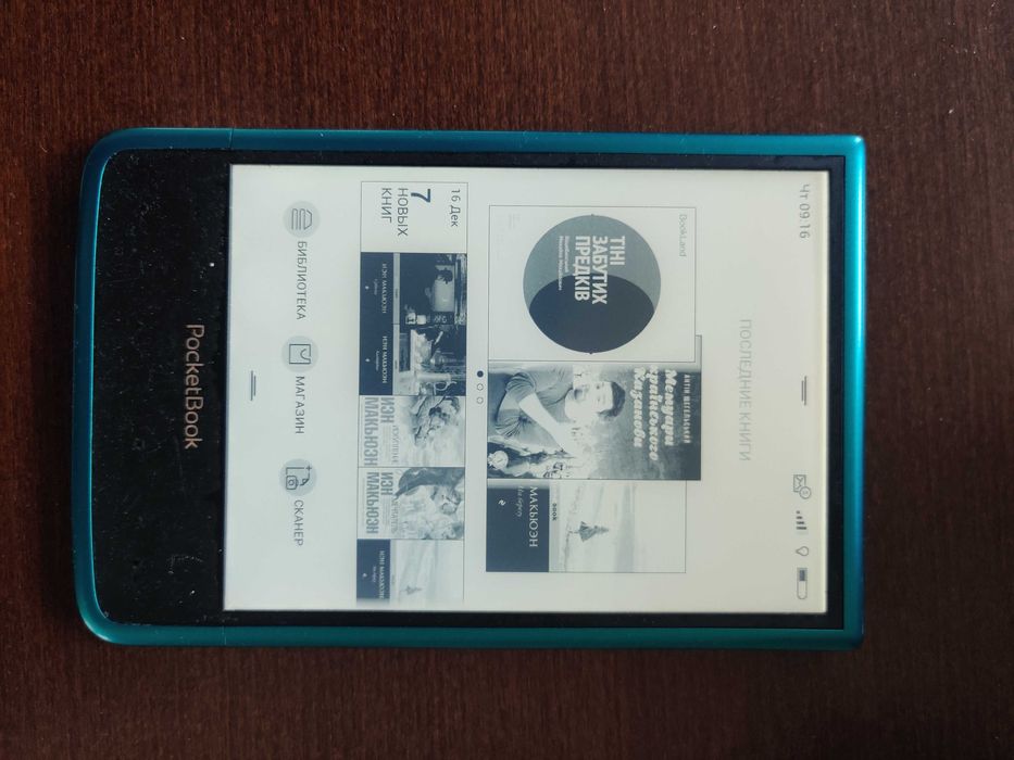 PocketBook Ultra 650 Limited edition