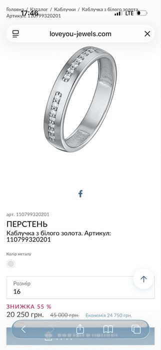 Каблучка з білого золота