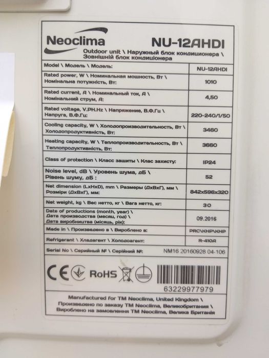 Инверторный кондиционер на 35 м² Neoclima NS/NU-12AHDI Монтаж!