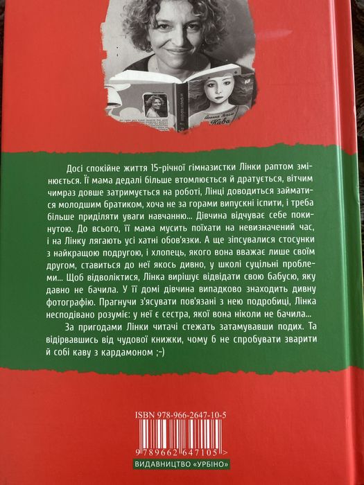 Кава з кардамоном