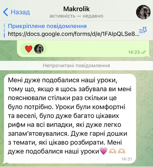 Репетитор з української мови ;)