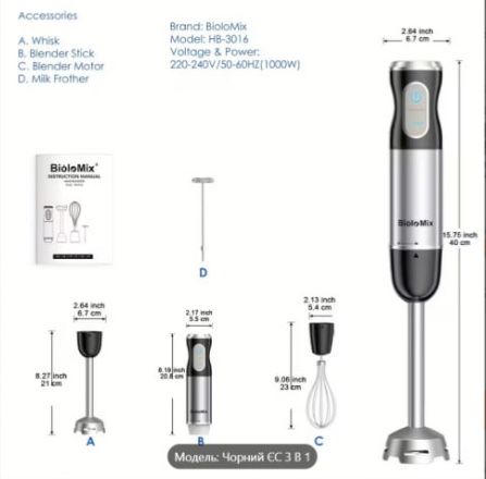 1000W 3-в-1 ручний блендер