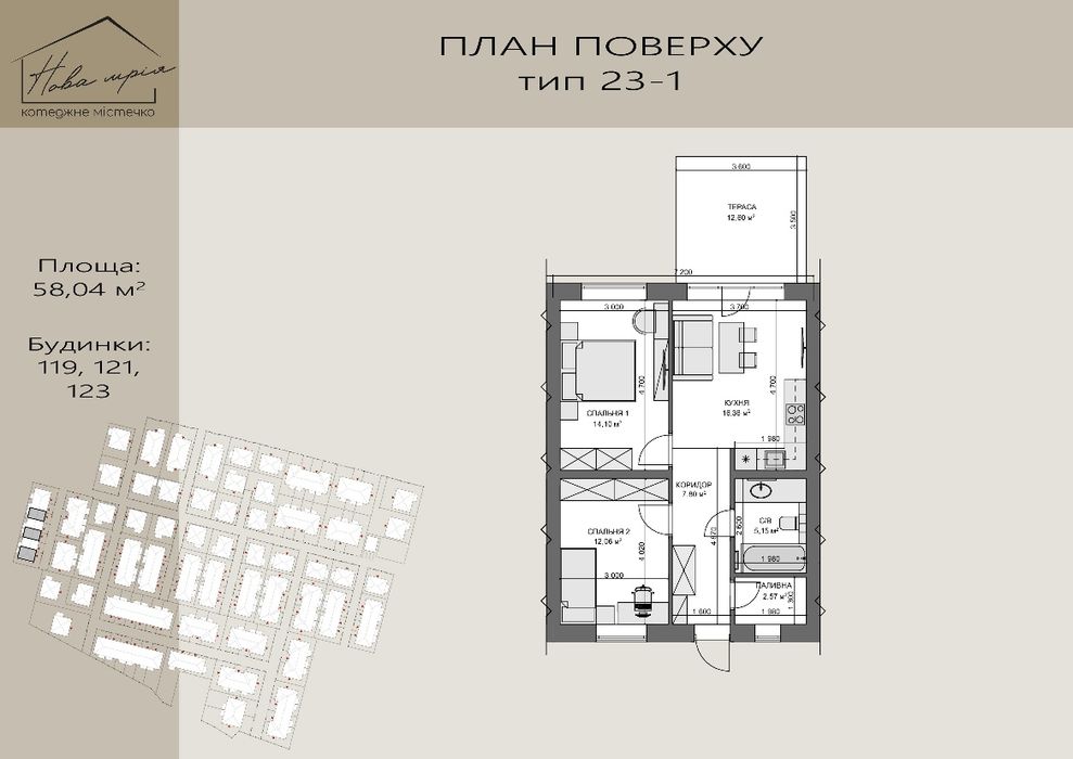 Кутовий таунхаус 58 м² з ділянкою 2.2 сотки у КМ Нова Мрія - знижка при 100% оплаті!