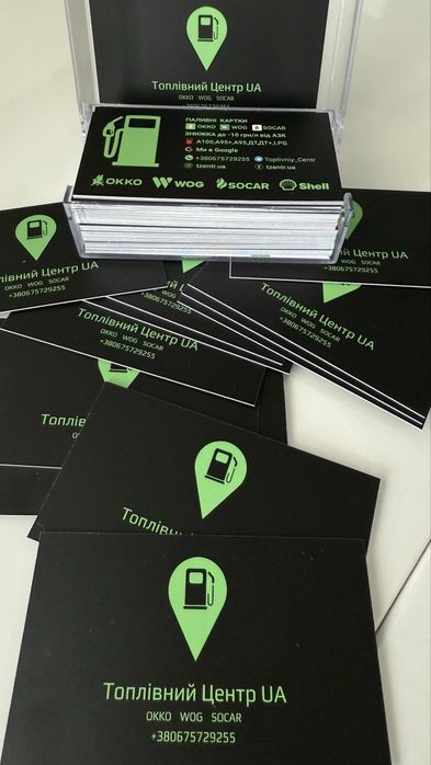 Паливні карти Укрнафта, OKKO, WOG, Сокар від 200л/міс. Надійно