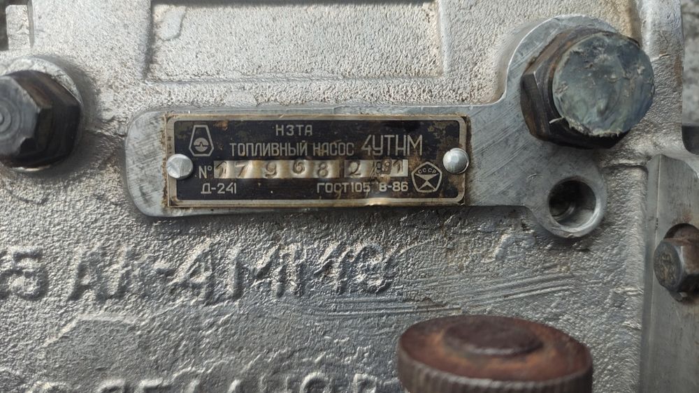 Продам топливной насос на МТЗ.