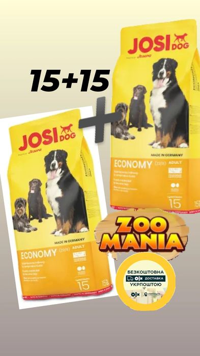 Йозера Йозі 30кг корм для собак Економі
