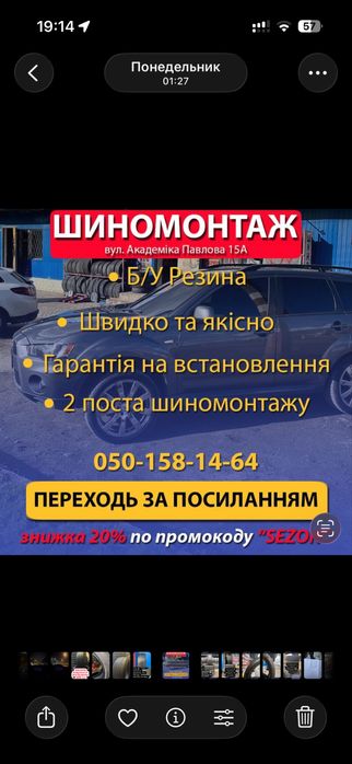 Склад #1 в Харькове по ул Академика Павлова 15!)