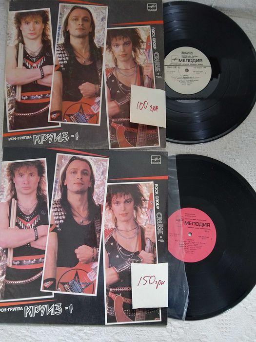 Виниловые пластинки