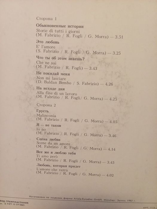 Виниловая пластинка Рикардо Фольи