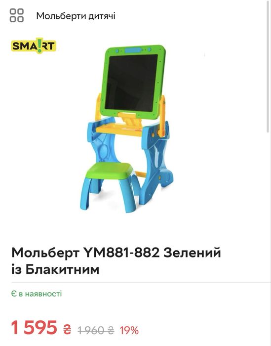 Стан нового! Мольберт/ столик 2в1 зі стільчиком
