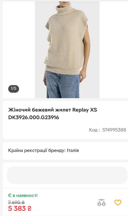 Безрукавка из шерсти Replay