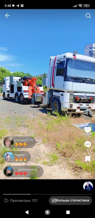 Грузовой эвакуатор с частичной и полной погрузкой