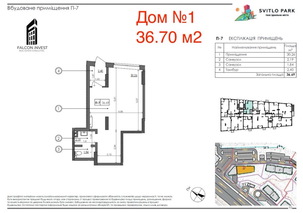Оренда комерційного приміщення 37 м2 ЖК Світло Парк З РЕМОНТОМ