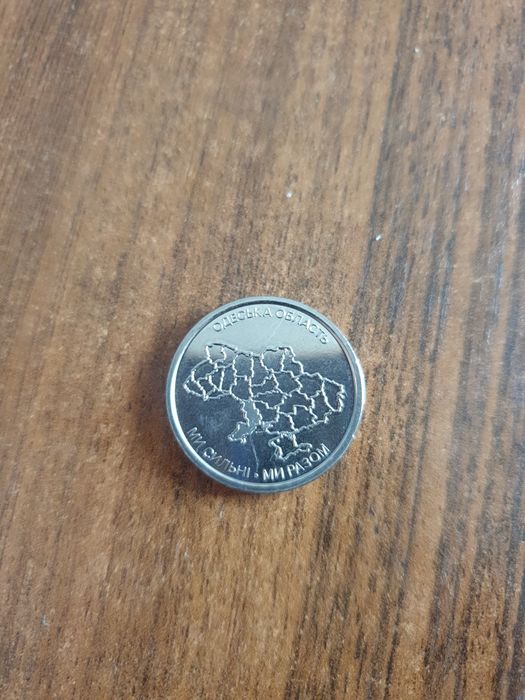 обмін монета 10 грв залізних Одеська
