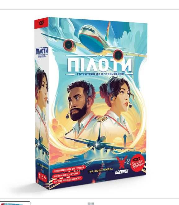 Настільна гра Пілоти \ Бориспіль \ Ференц Ліст