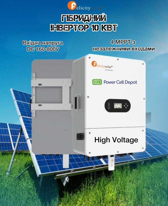 T-REX-10KHP3G01 Гібридний інвертор 180-600B 380V (Потужність 10кВт)