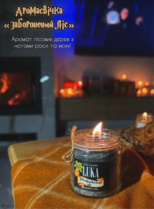 Арома свічка ( з мотивами Гарі Потера )