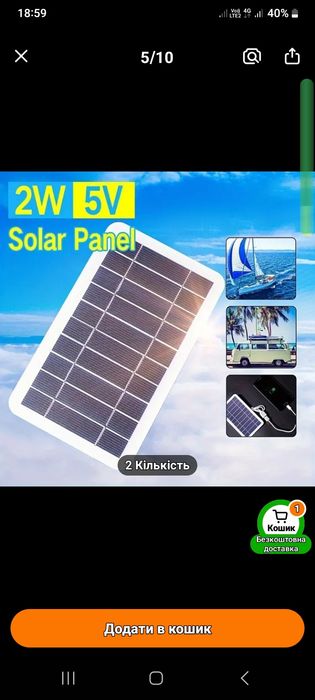 портативная солнечная панель