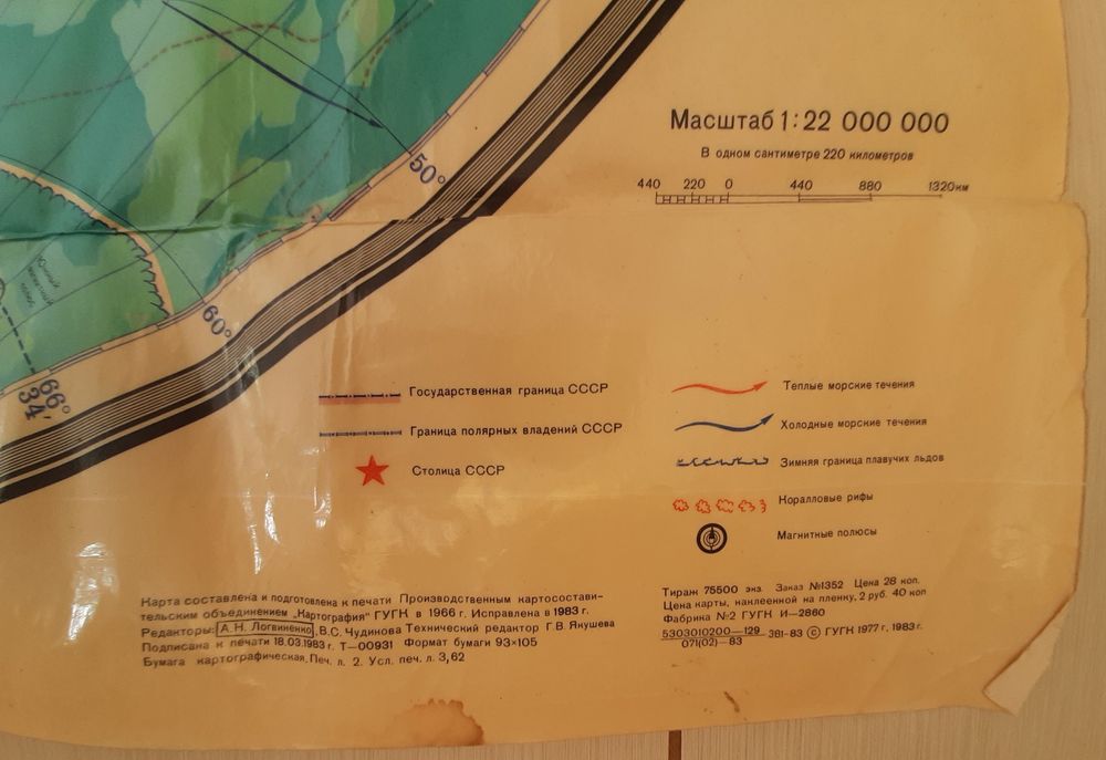 Большая ламинированная школьная Физическая карта мира, 1983 год