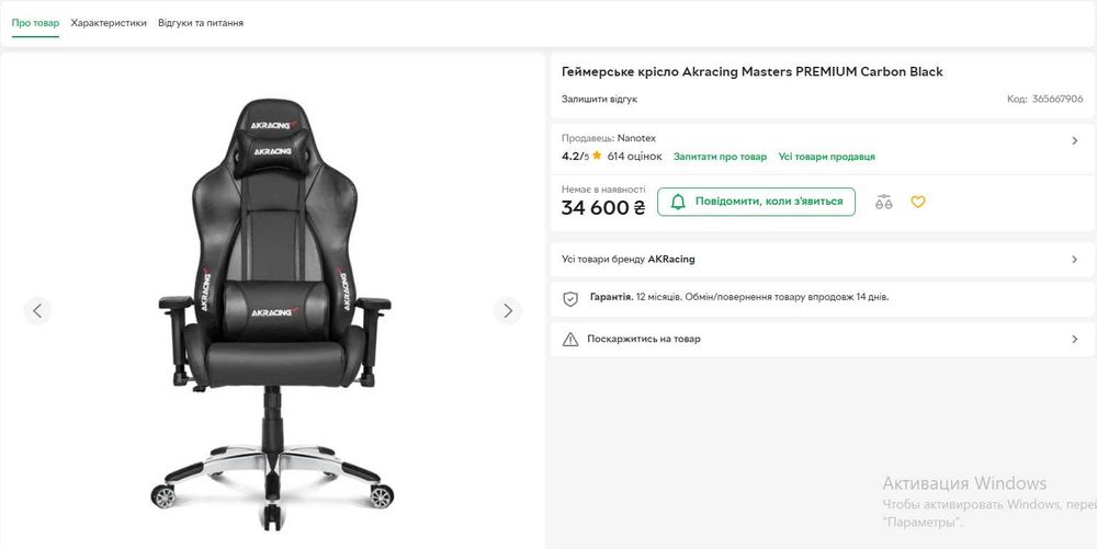 Крісло Геймерське на колесах, кресло AKRacing