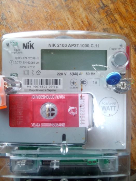 Лічильник день ніч